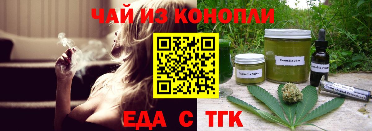 Cannafood конопля Мариинск