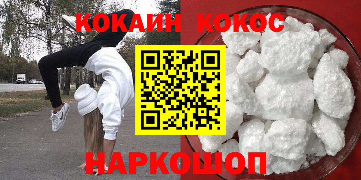 Cocaine Боливия  Кокаин Fish Scale  Вход с VPN  Мариинск 