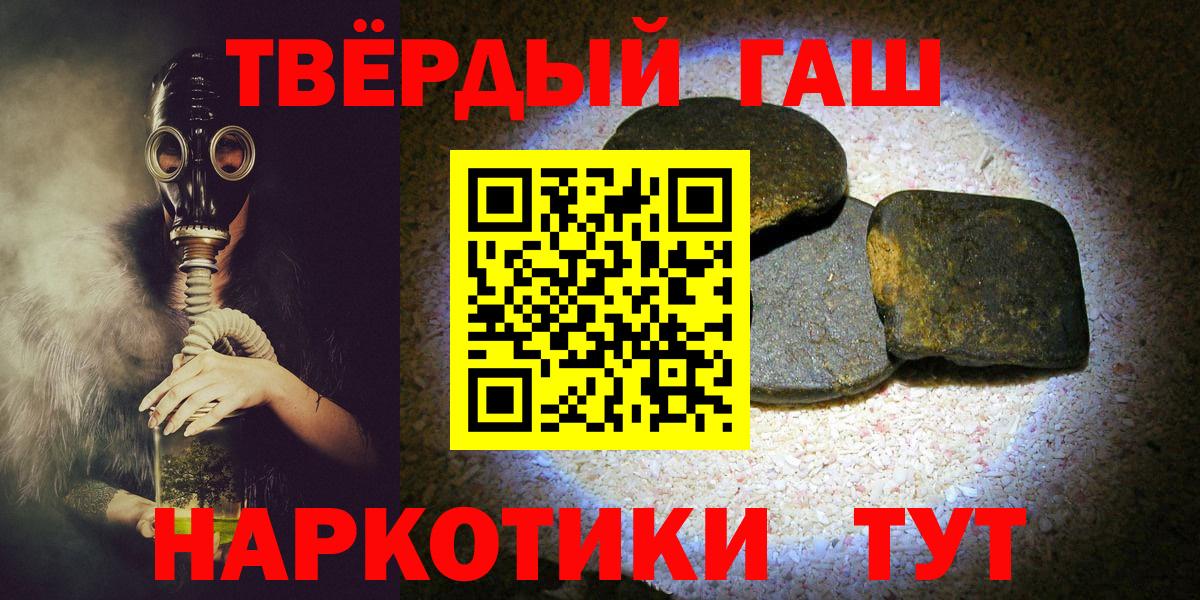 ГАШИШ убойный  Вход с VPN  ГАШИШ Изолятор  Мариинск 