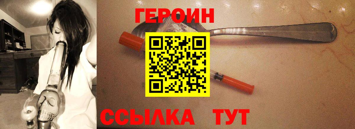 ГЕРОИН гречка  Вход с VPN  Мариинск 