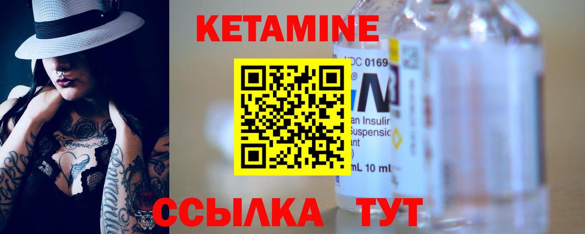 Мариинск  Кетамин VHQ  Вход с VPN  Кетамин VHQ 