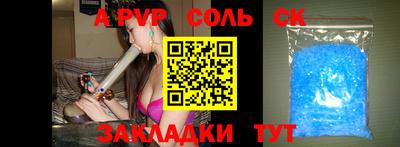 соль ск Заволжье