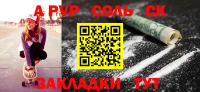соль ск Заводоуковск