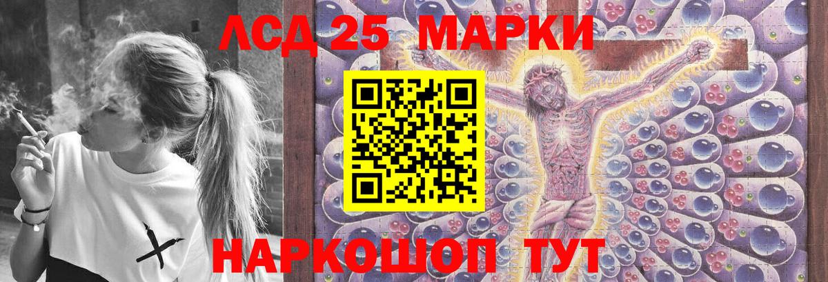 ЛСД экстази  Лсд 25 экстази кислота  Вход с VPN  Мариинск 