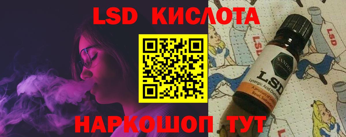 ЛСД экстази кислота Мариинск