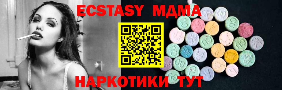 МДМА Molly  MDMA  МДМА кристаллы  Мариинск  Вход с VPN 