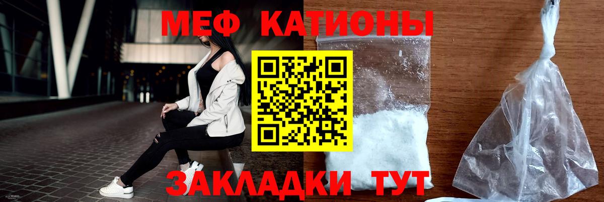 Мефедрон мяу мяу  Вход с VPN  МЕФ кристаллы  Мариинск 