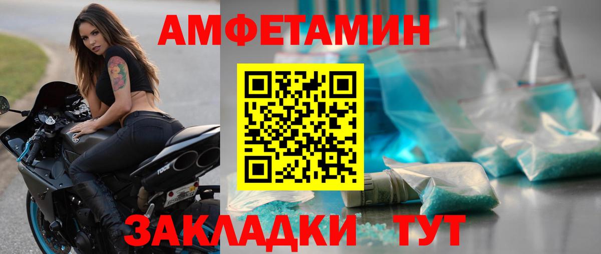 Мариинск  Метамфетамин кристалл  МЕТАМФЕТАМИН  Вход с VPN  Метамфетамин кристалл 