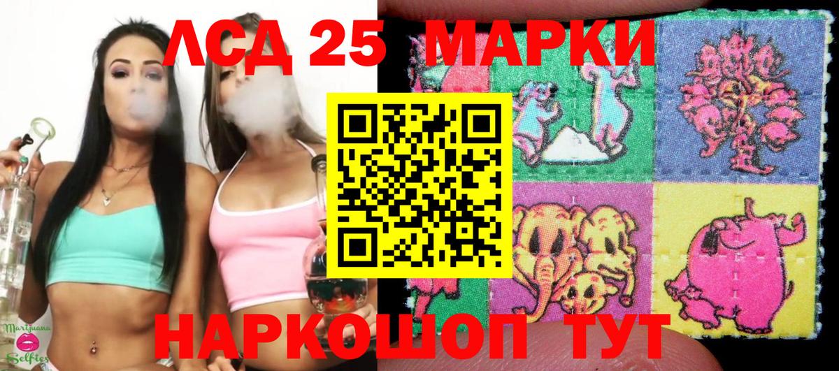 Марки 25I-NBOMe  Вход с VPN  Мариинск  Марки 25I-NBOMe 1,5мг 