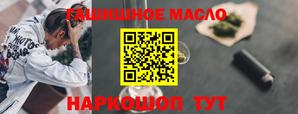 Дистиллят ТГК концентрат  ТГК гашишное масло  Вход с VPN  Мариинск 